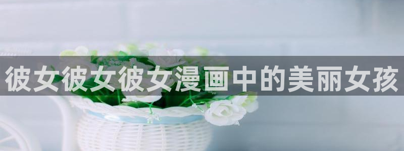 囧次元app免费下载